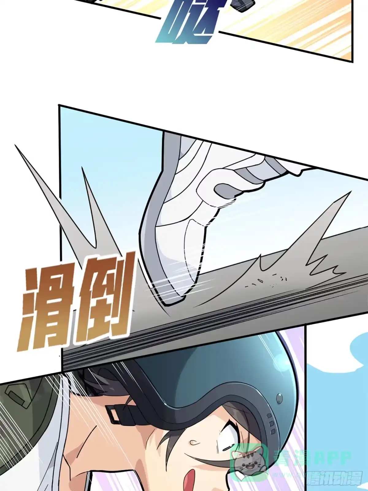 《和平精英：描边战神》72话.第五人 第106页