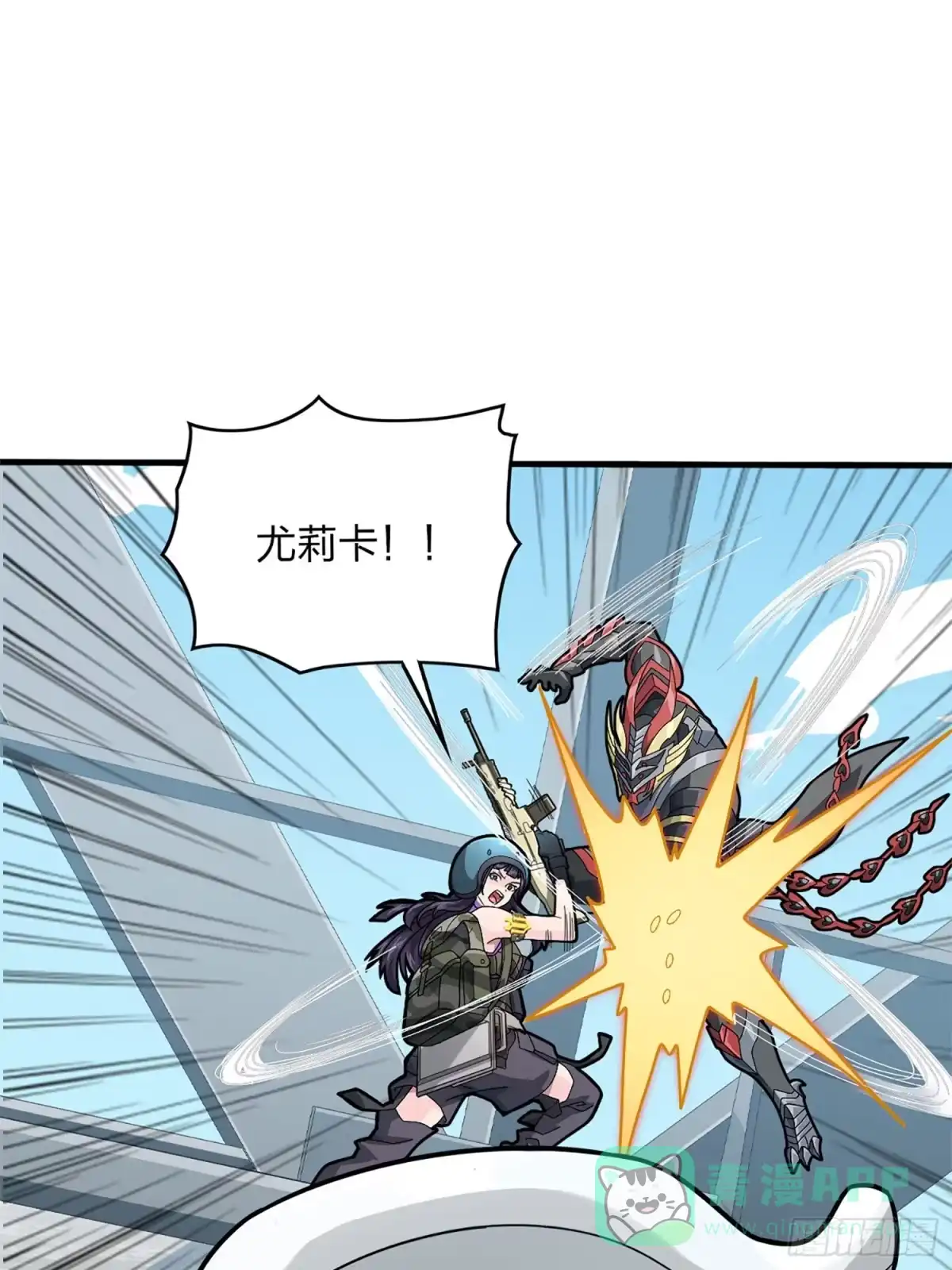 《和平精英：描边战神》72话.第五人 第51页