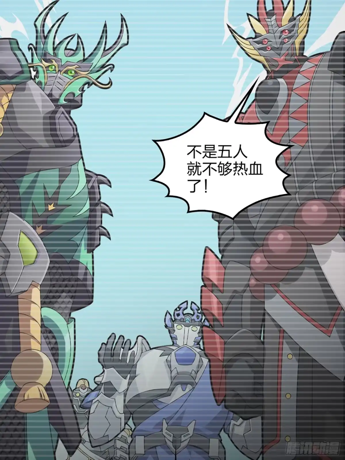 《和平精英：描边战神》73话.兄弟难当 第64页