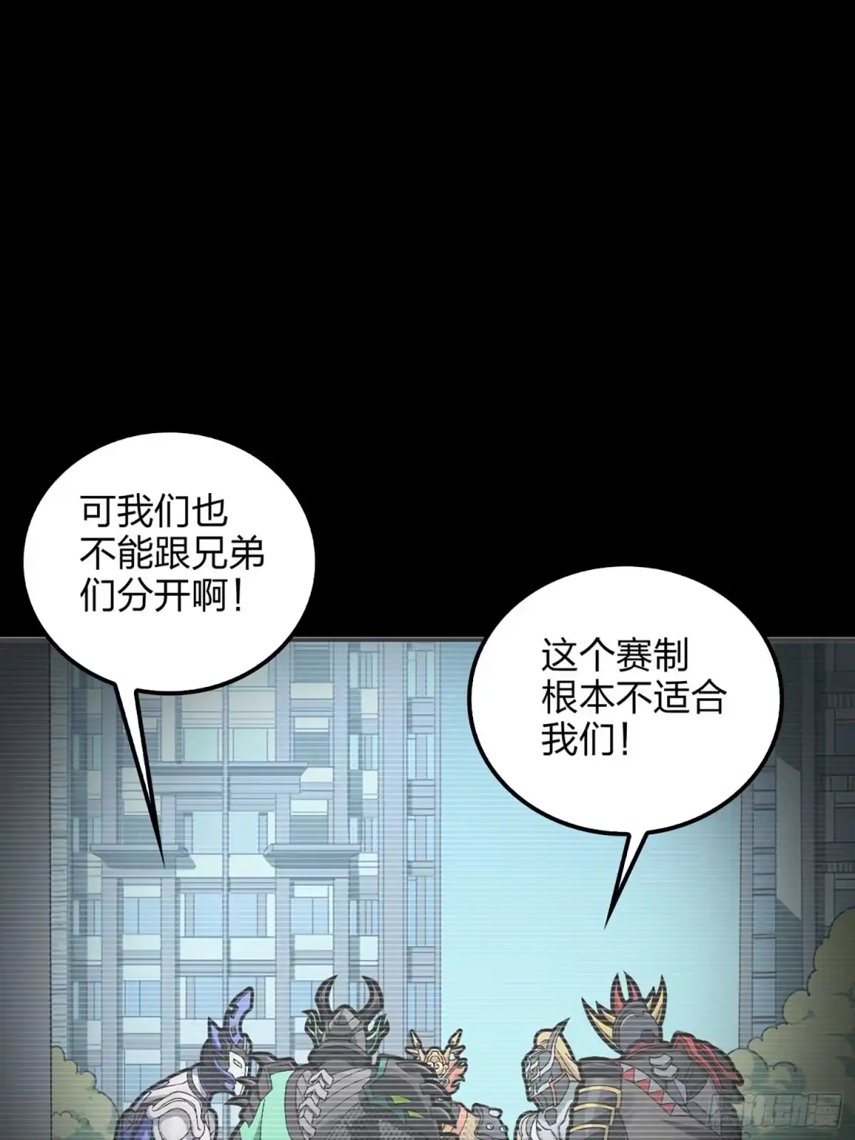 《和平精英：描边战神》73话.兄弟难当 第67页