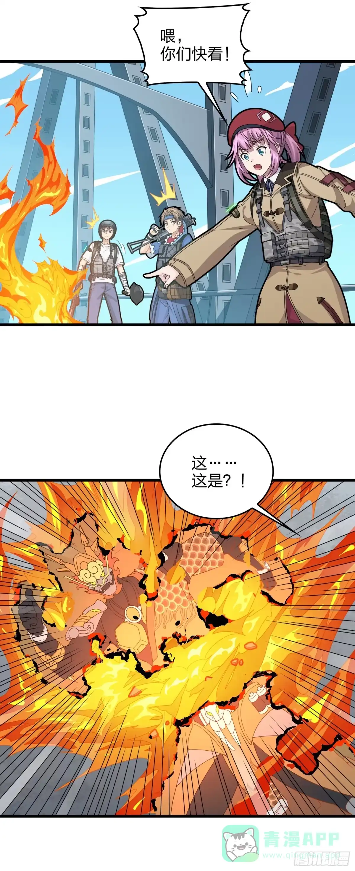 《和平精英：描边战神》73话.兄弟难当 第51页
