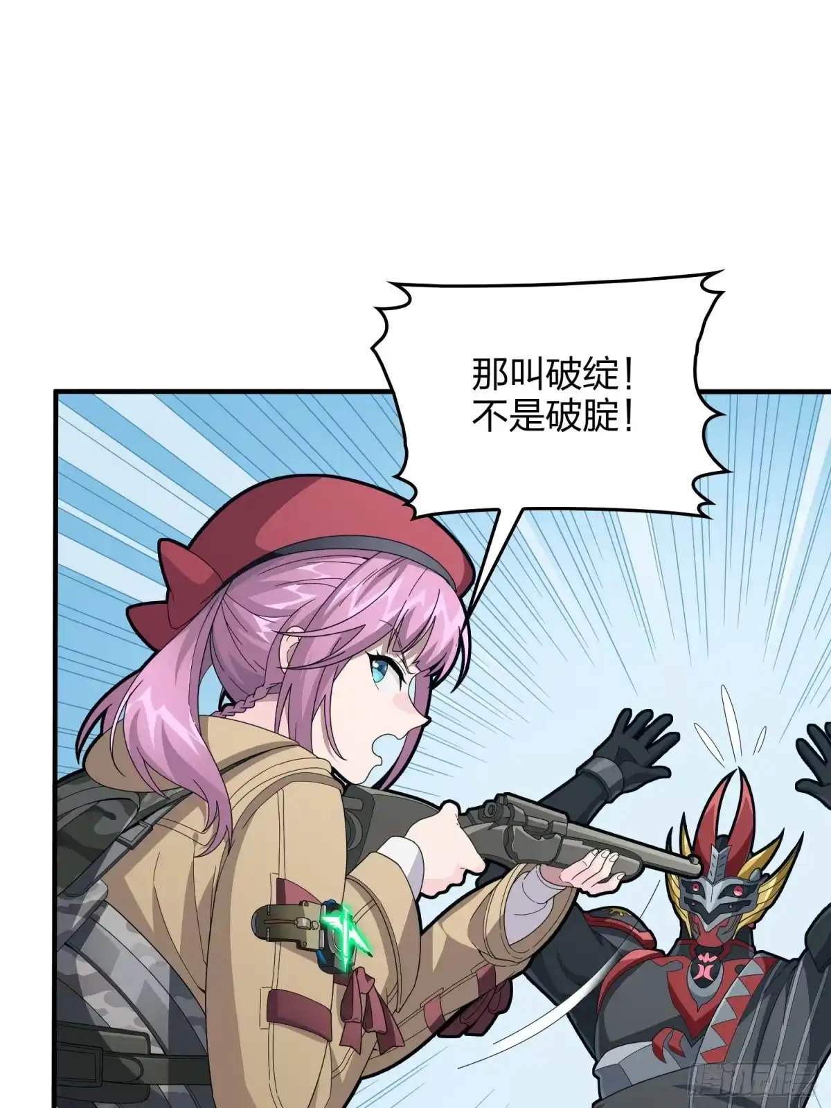 《和平精英：描边战神》73话.兄弟难当 第42页