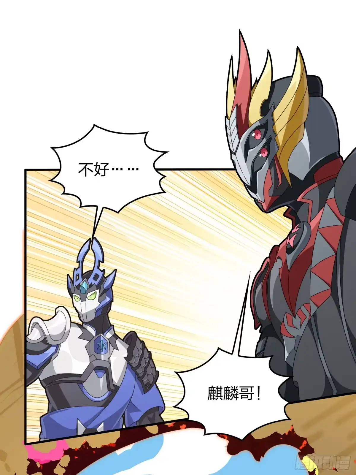 《和平精英：描边战神》73话.兄弟难当 第37页