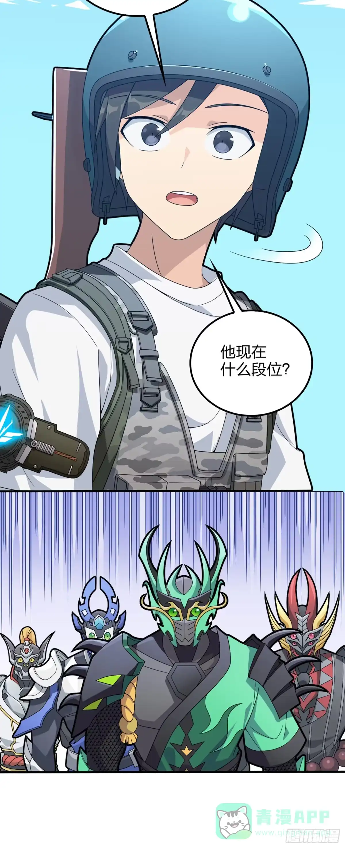 《和平精英：描边战神》73话.兄弟难当 第86页