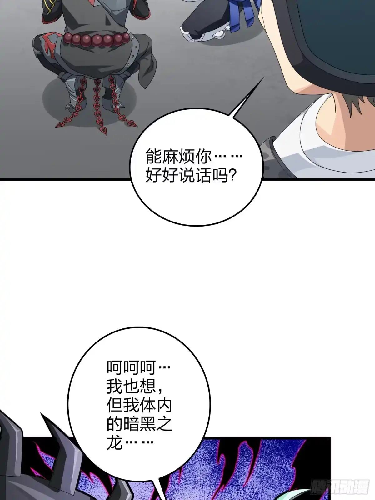 《和平精英：描边战神》73话.兄弟难当 第55页