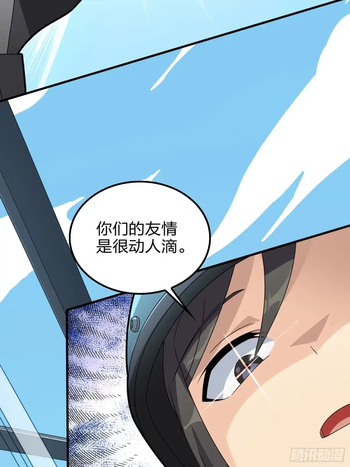 《和平精英：描边战神》73话.兄弟难当 第93页