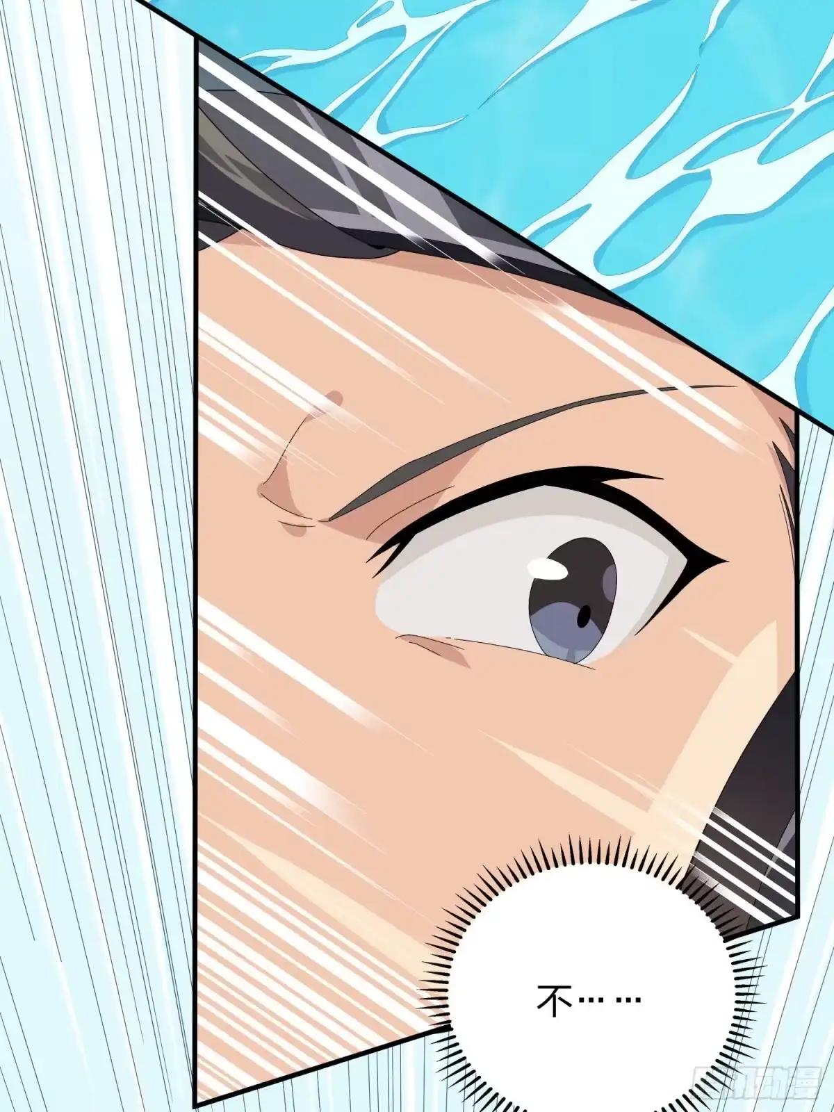 《和平精英：描边战神》73话.兄弟难当 第4页