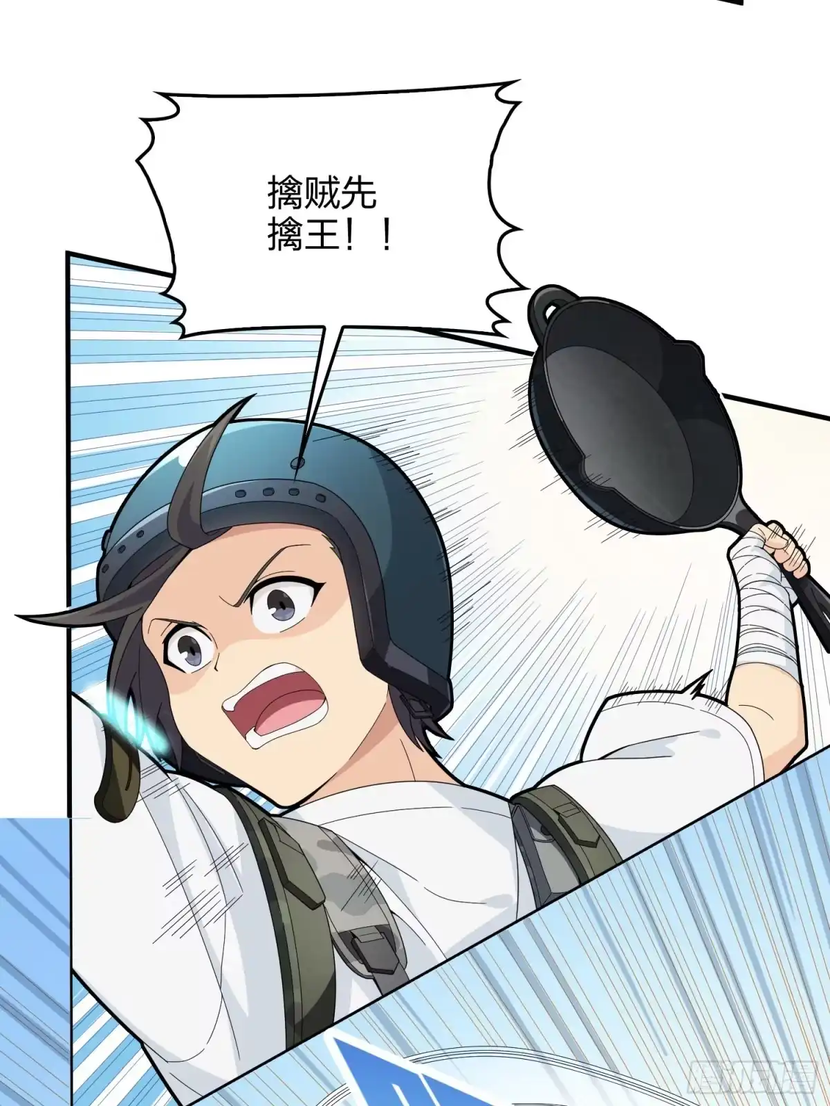 《和平精英：描边战神》73话.兄弟难当 第23页