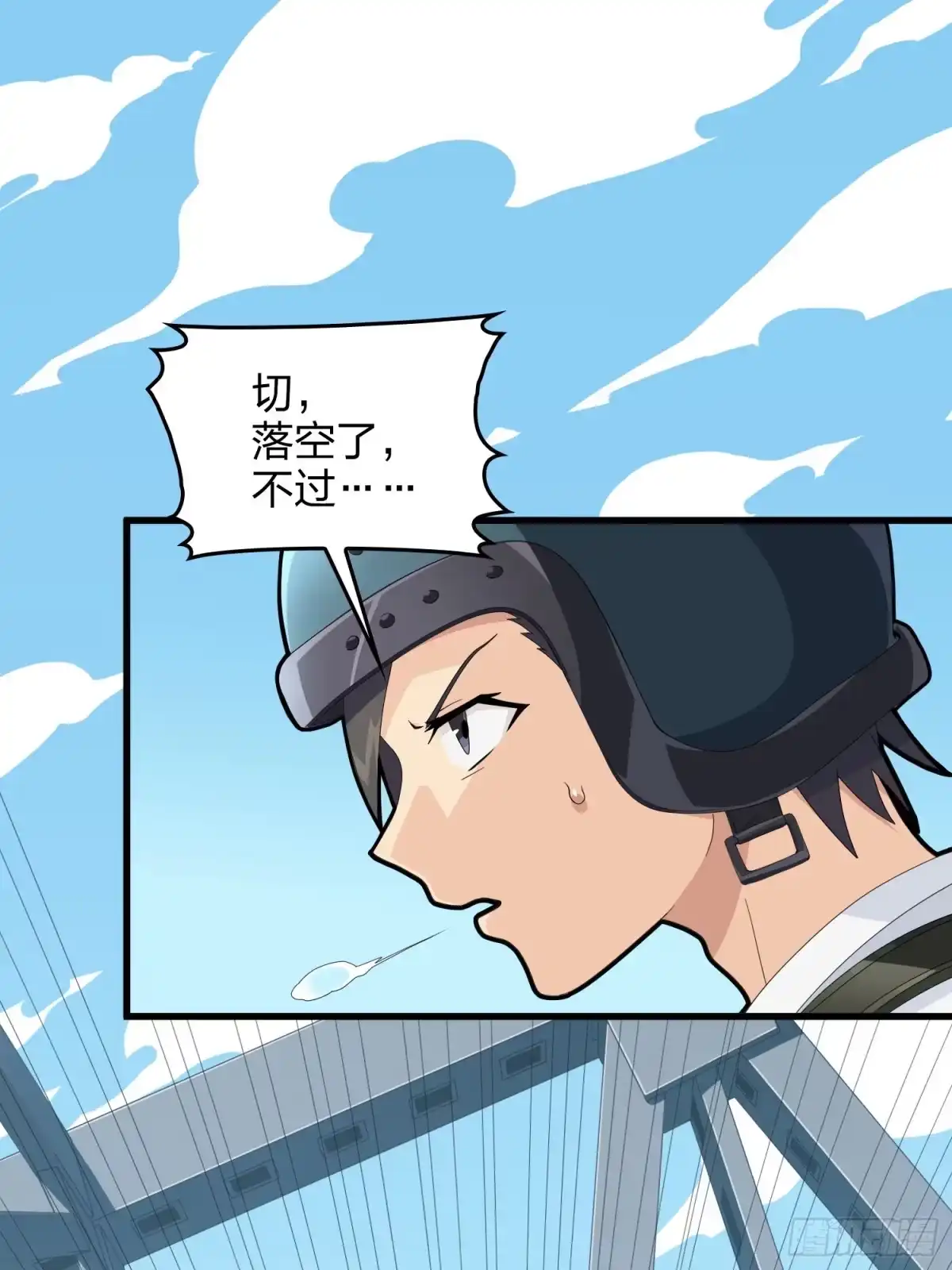 《和平精英：描边战神》73话.兄弟难当 第25页