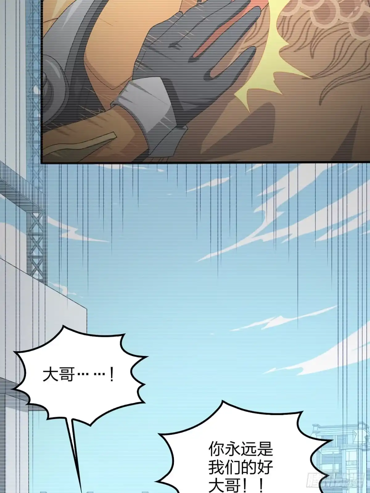 《和平精英：描边战神》73话.兄弟难当 第73页
