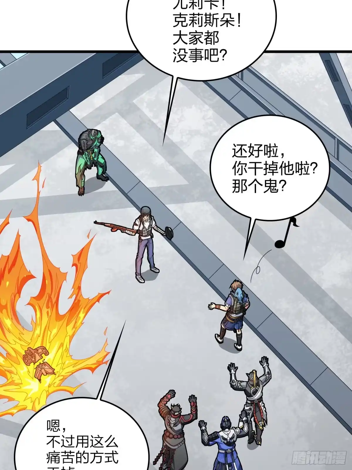 《和平精英：描边战神》73话.兄弟难当 第49页