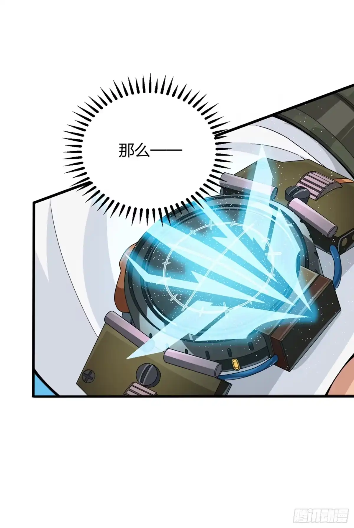 《和平精英：描边战神》73话.兄弟难当 第12页