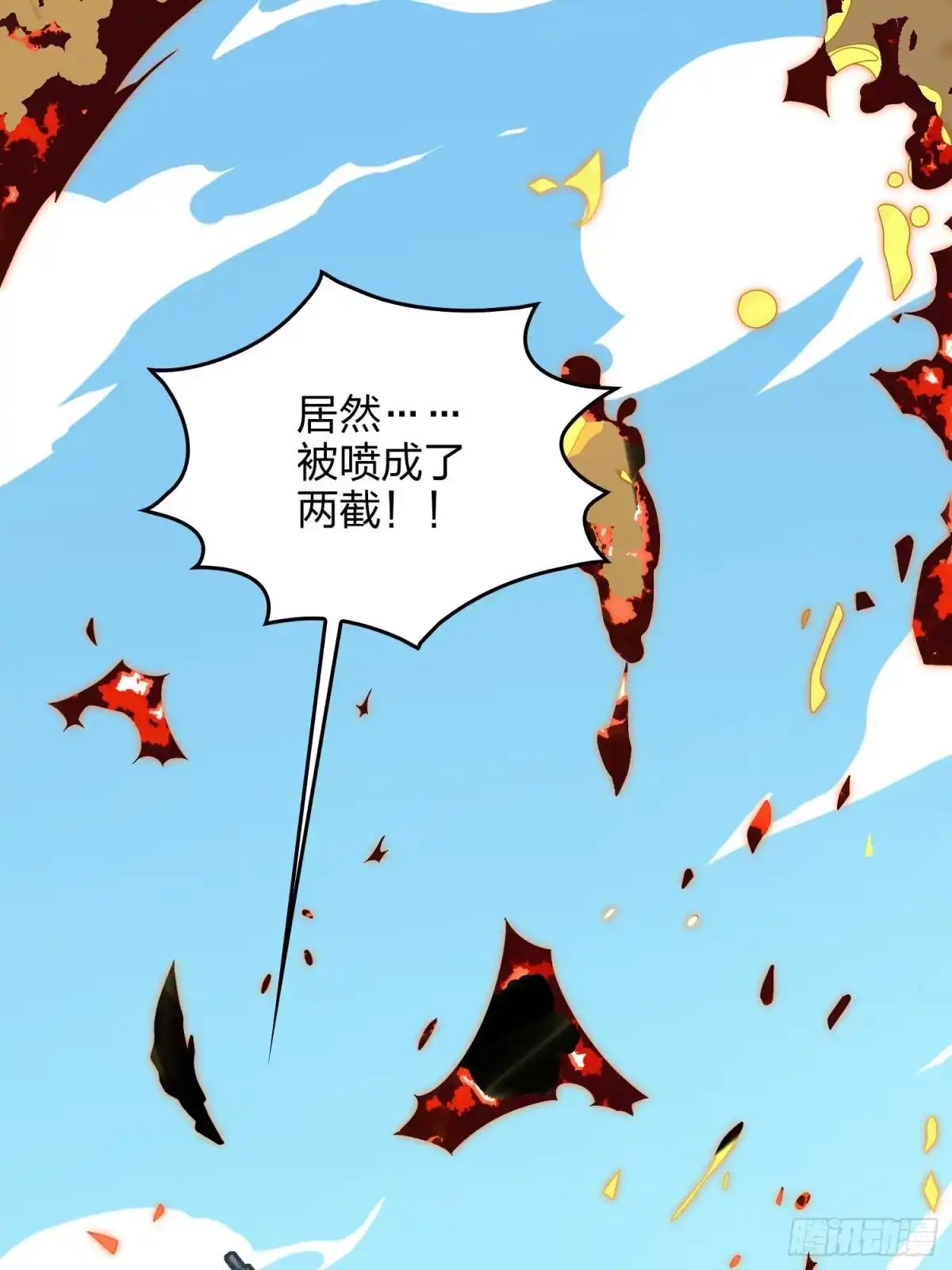 《和平精英：描边战神》73话.兄弟难当 第38页