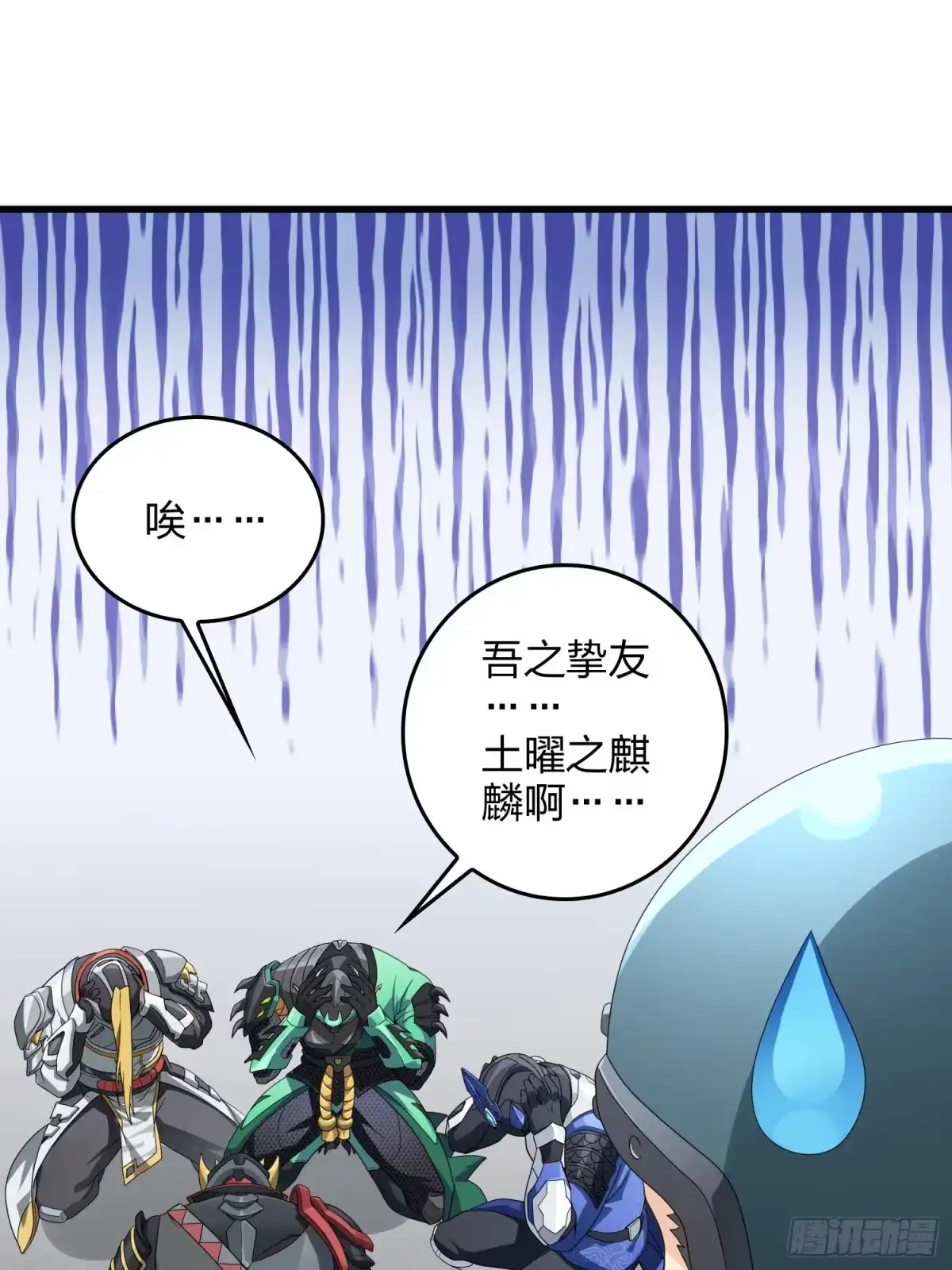 《和平精英：描边战神》73话.兄弟难当 第54页