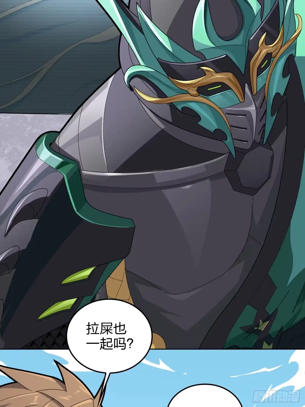 《和平精英：描边战神》73话.兄弟难当 第60页