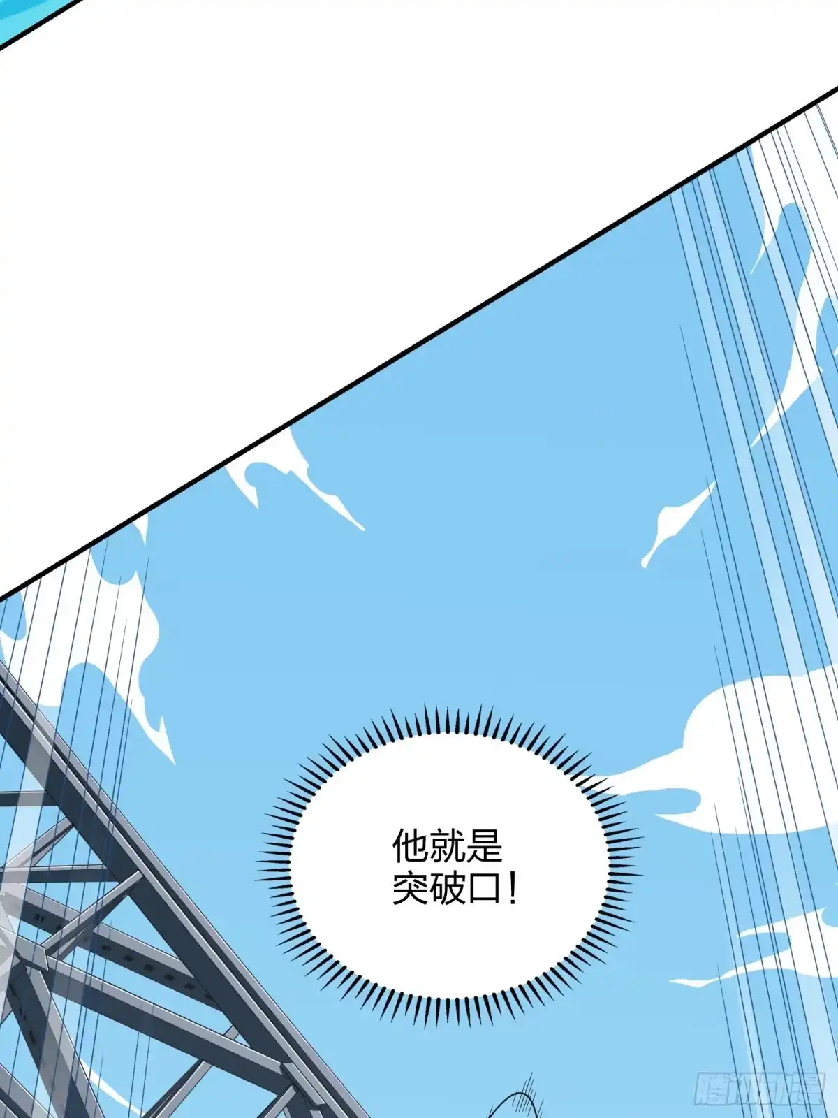 《和平精英：描边战神》73话.兄弟难当 第15页