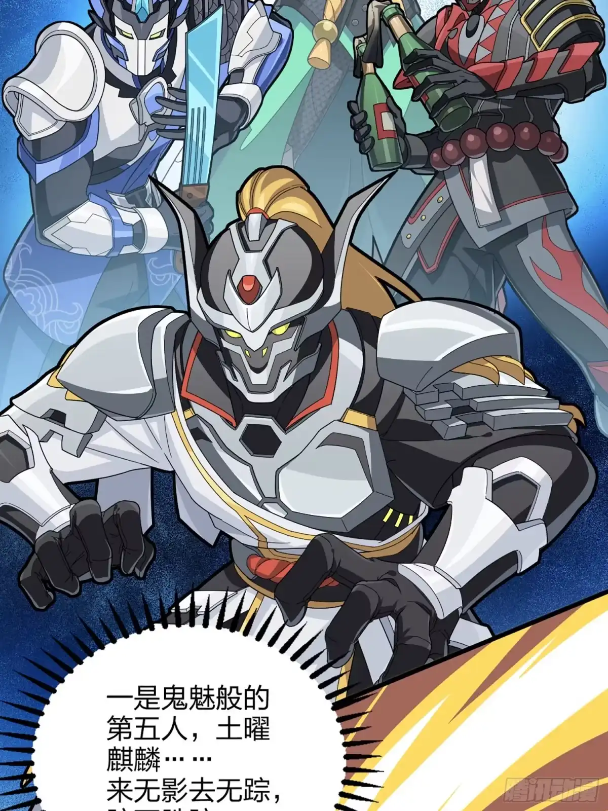 《和平精英：描边战神》73话.兄弟难当 第8页