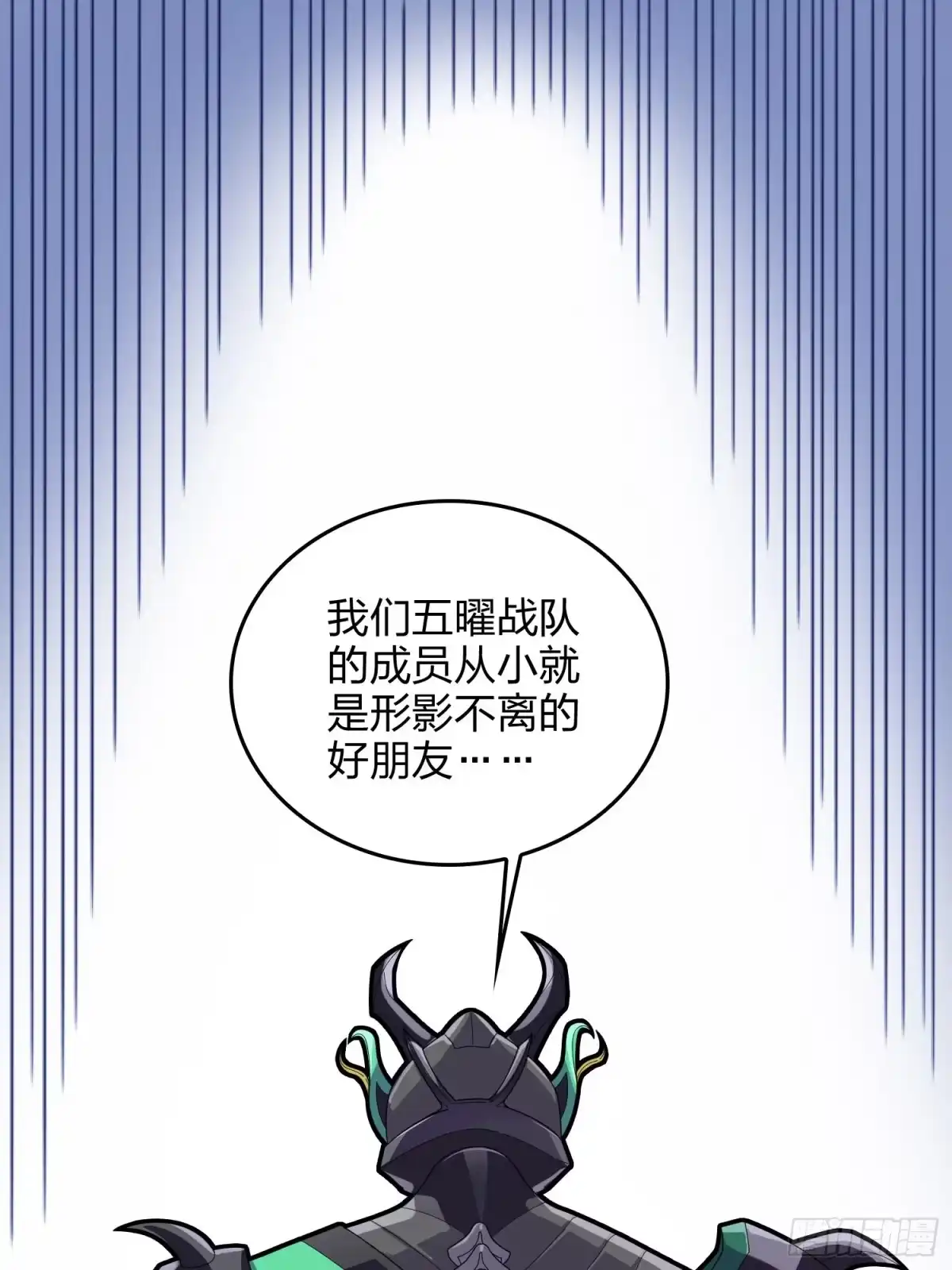 《和平精英：描边战神》73话.兄弟难当 第57页