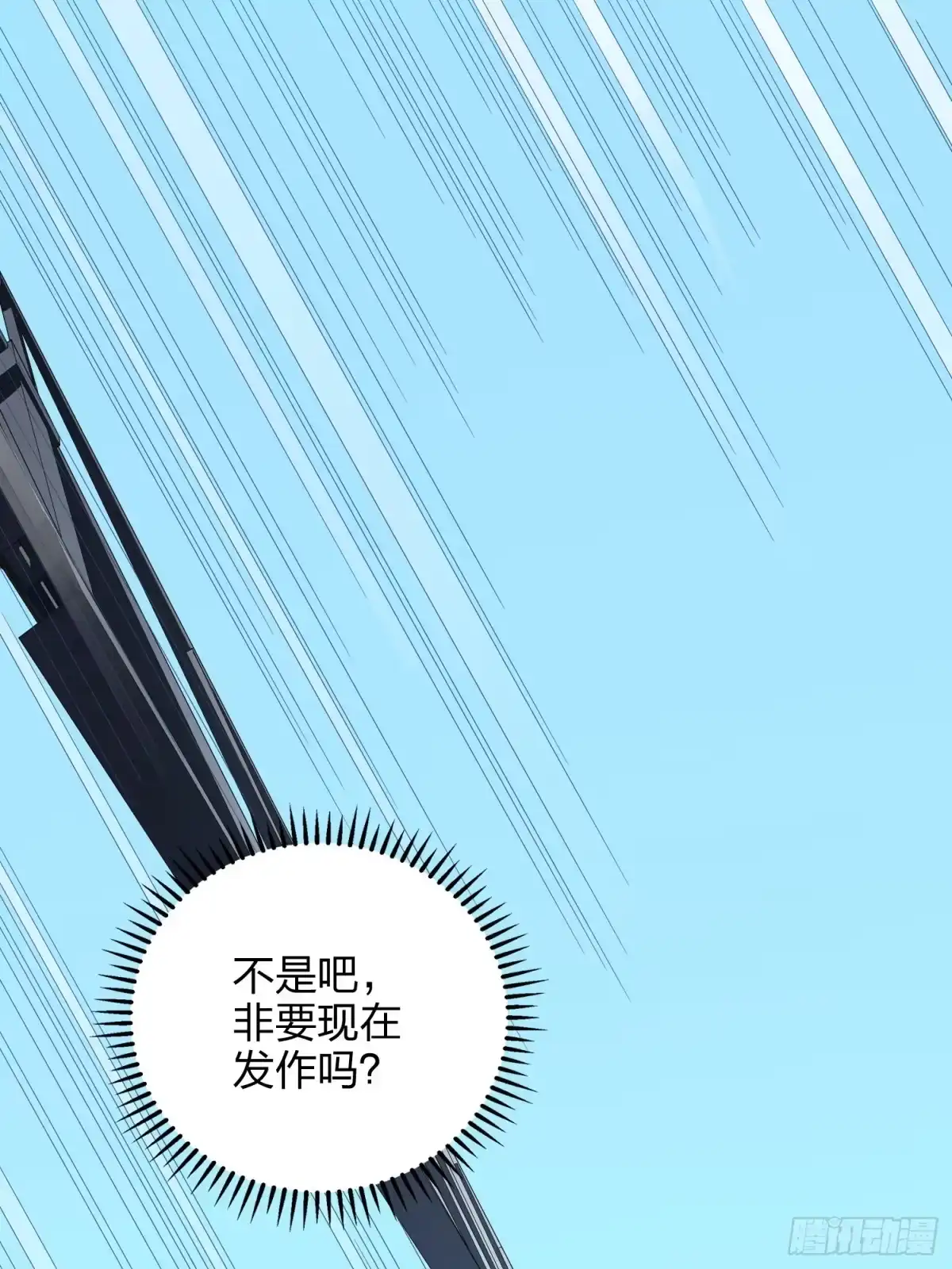 《和平精英：描边战神》73话.兄弟难当 第2页