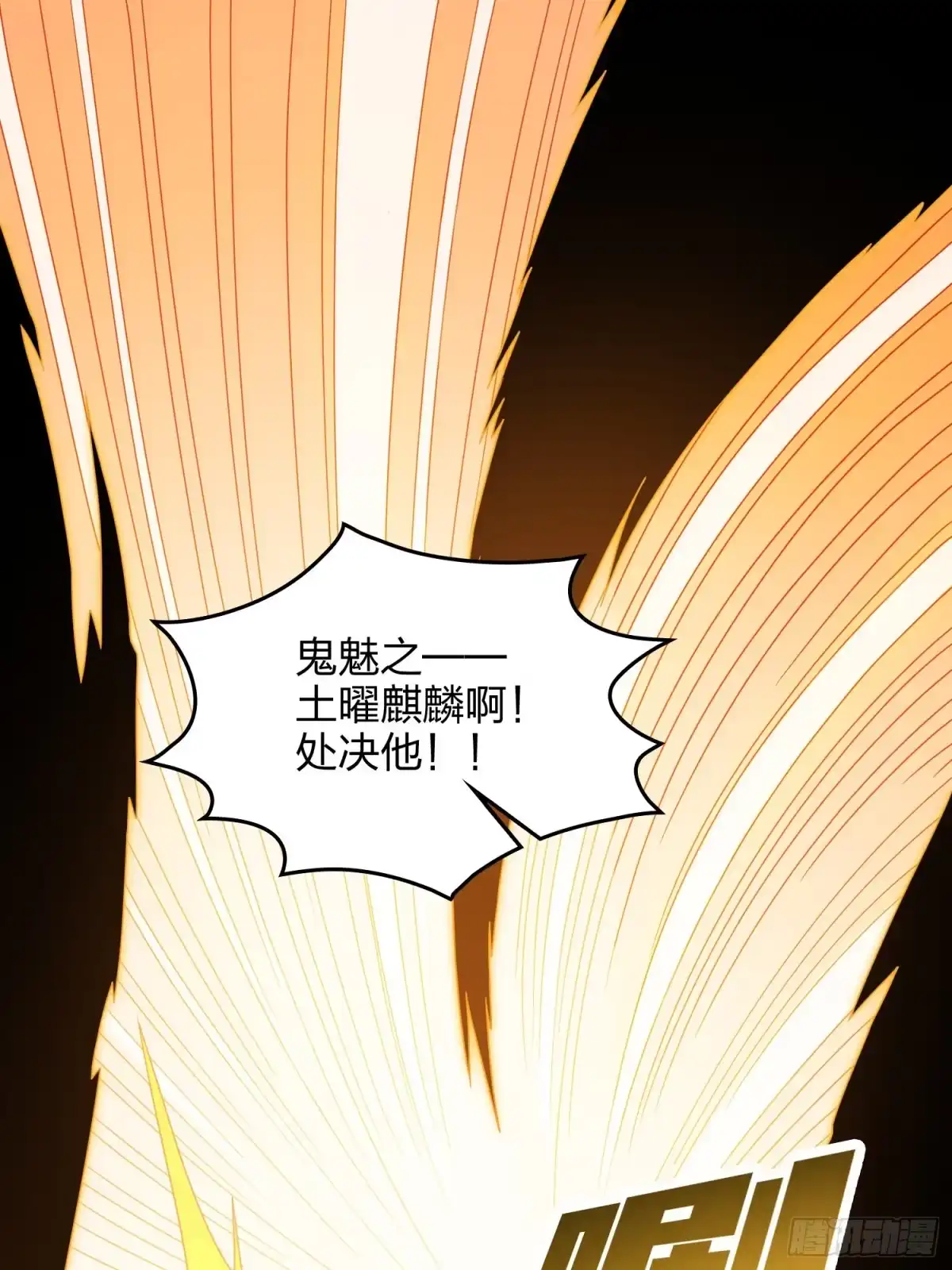 《和平精英：描边战神》73话.兄弟难当 第30页