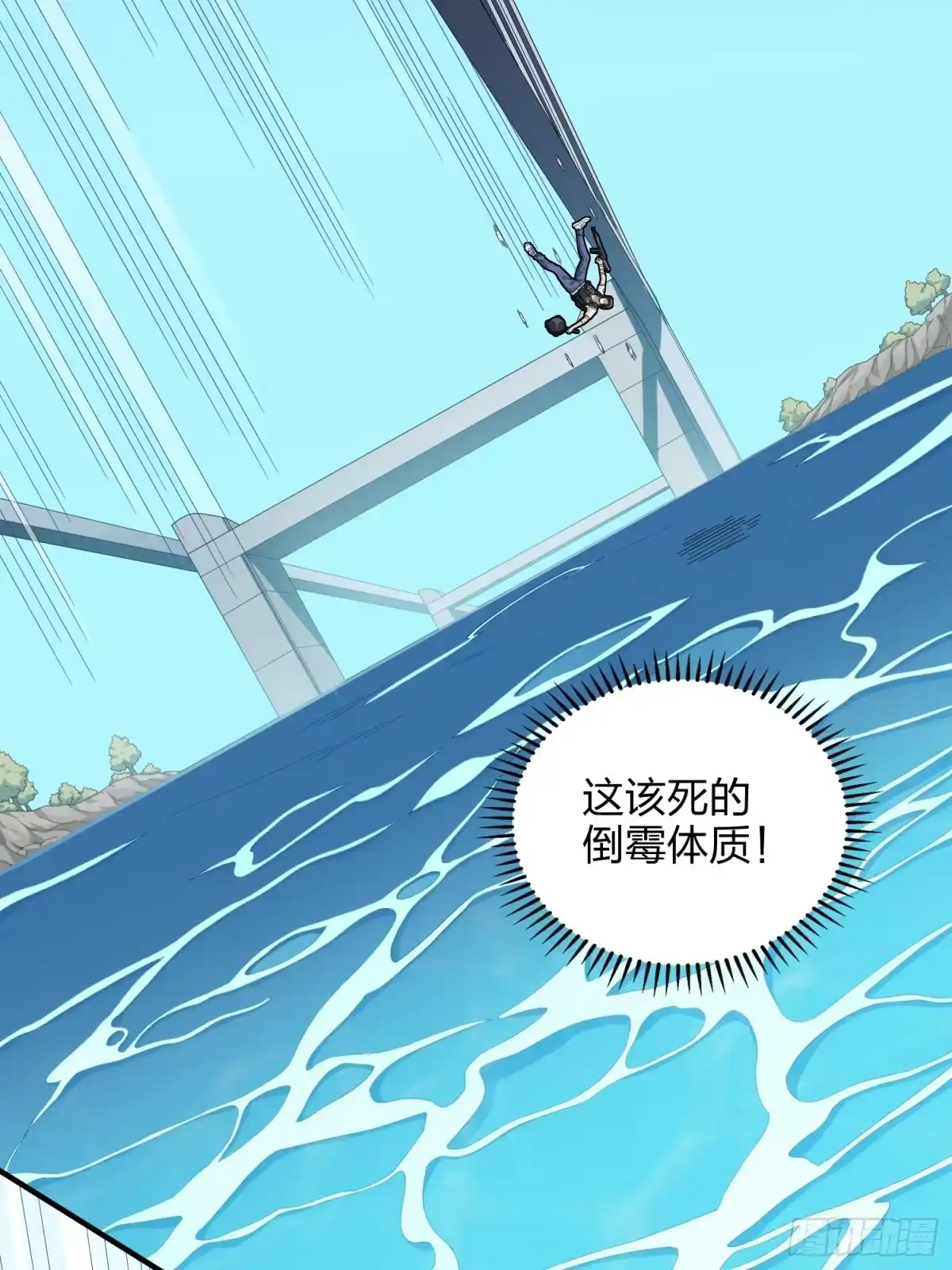 《和平精英：描边战神》73话.兄弟难当 第3页