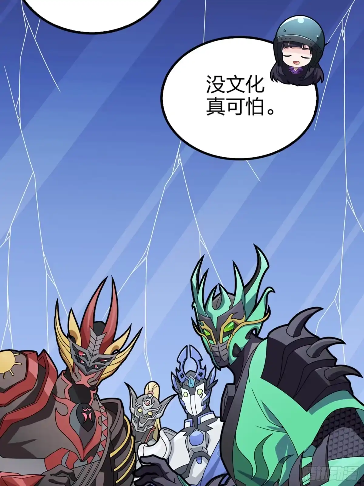 《和平精英：描边战神》73话.兄弟难当 第90页