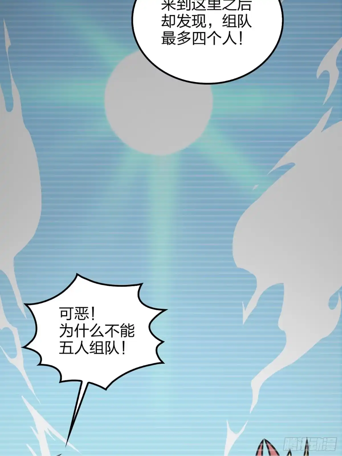 《和平精英：描边战神》73话.兄弟难当 第63页