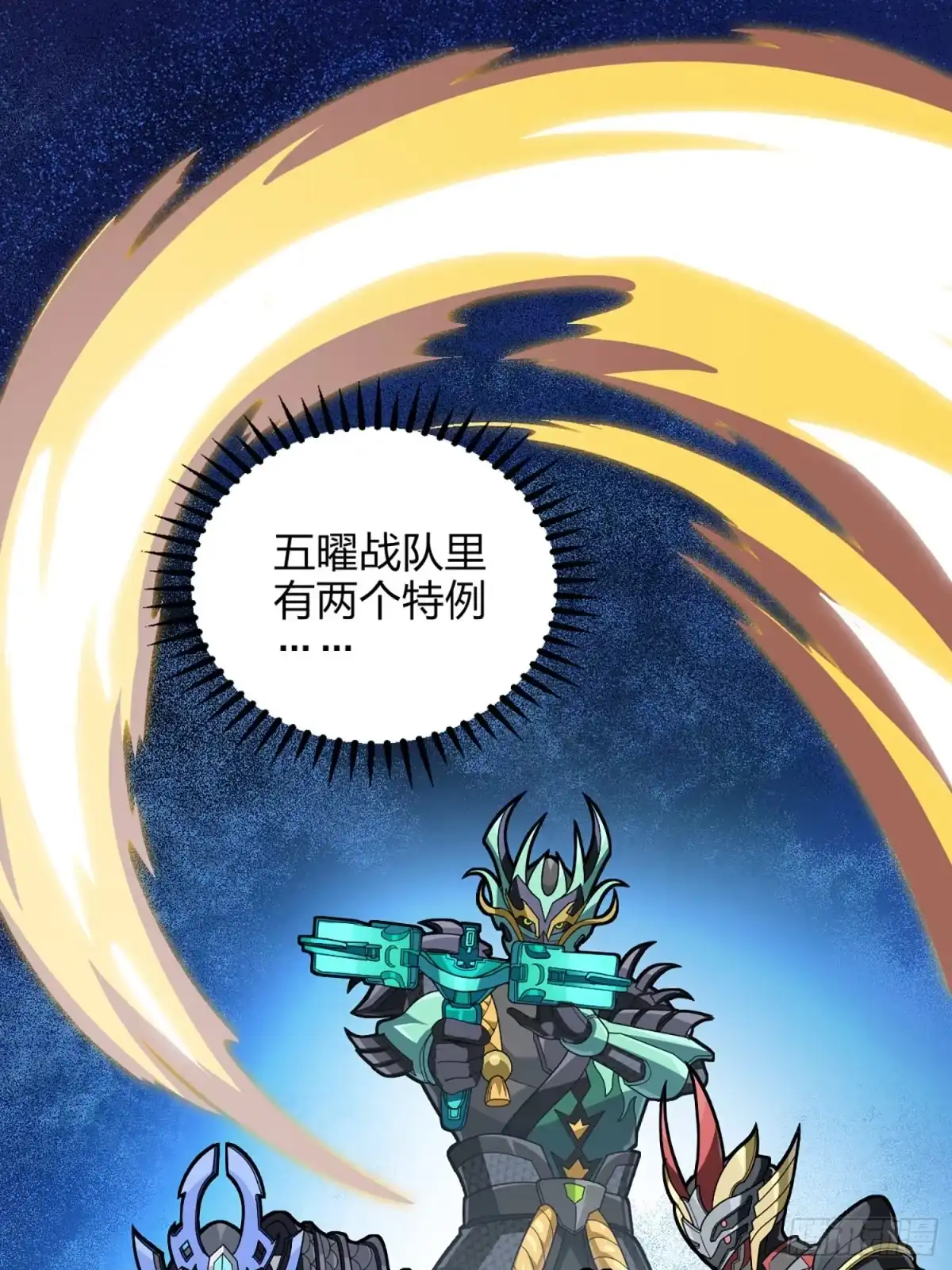 《和平精英：描边战神》73话.兄弟难当 第7页