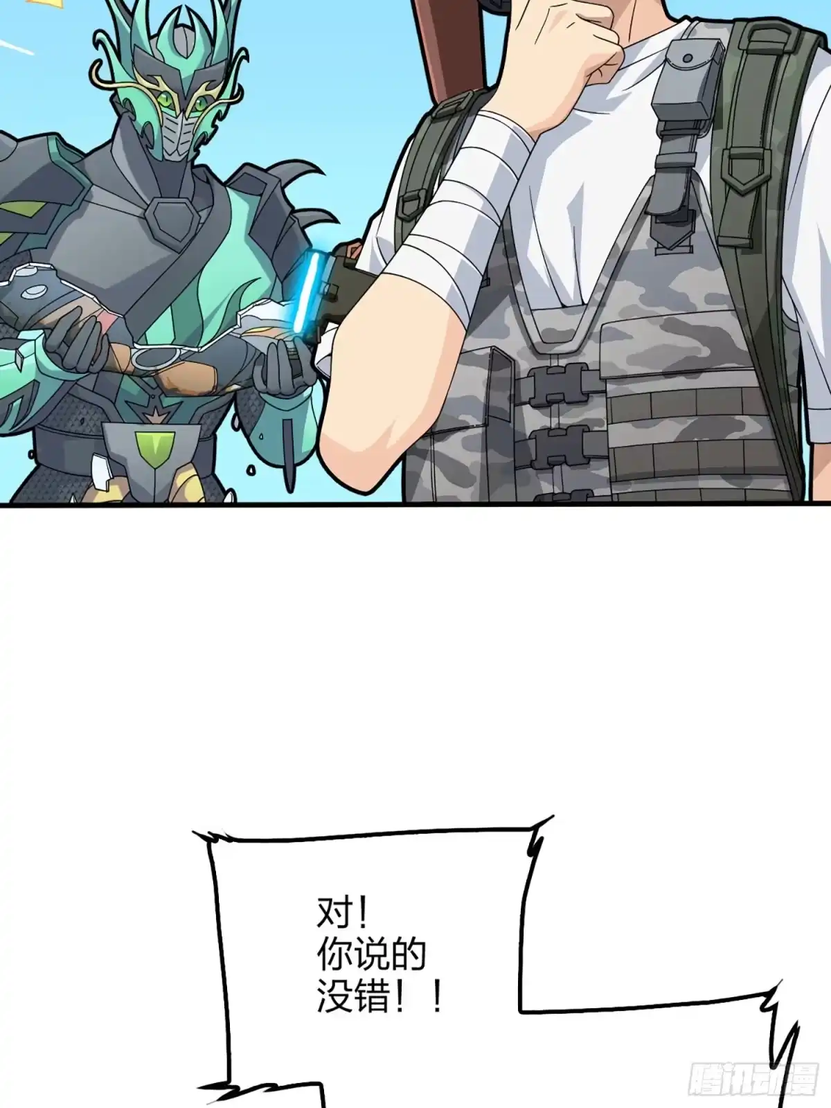 《和平精英：描边战神》73话.兄弟难当 第83页