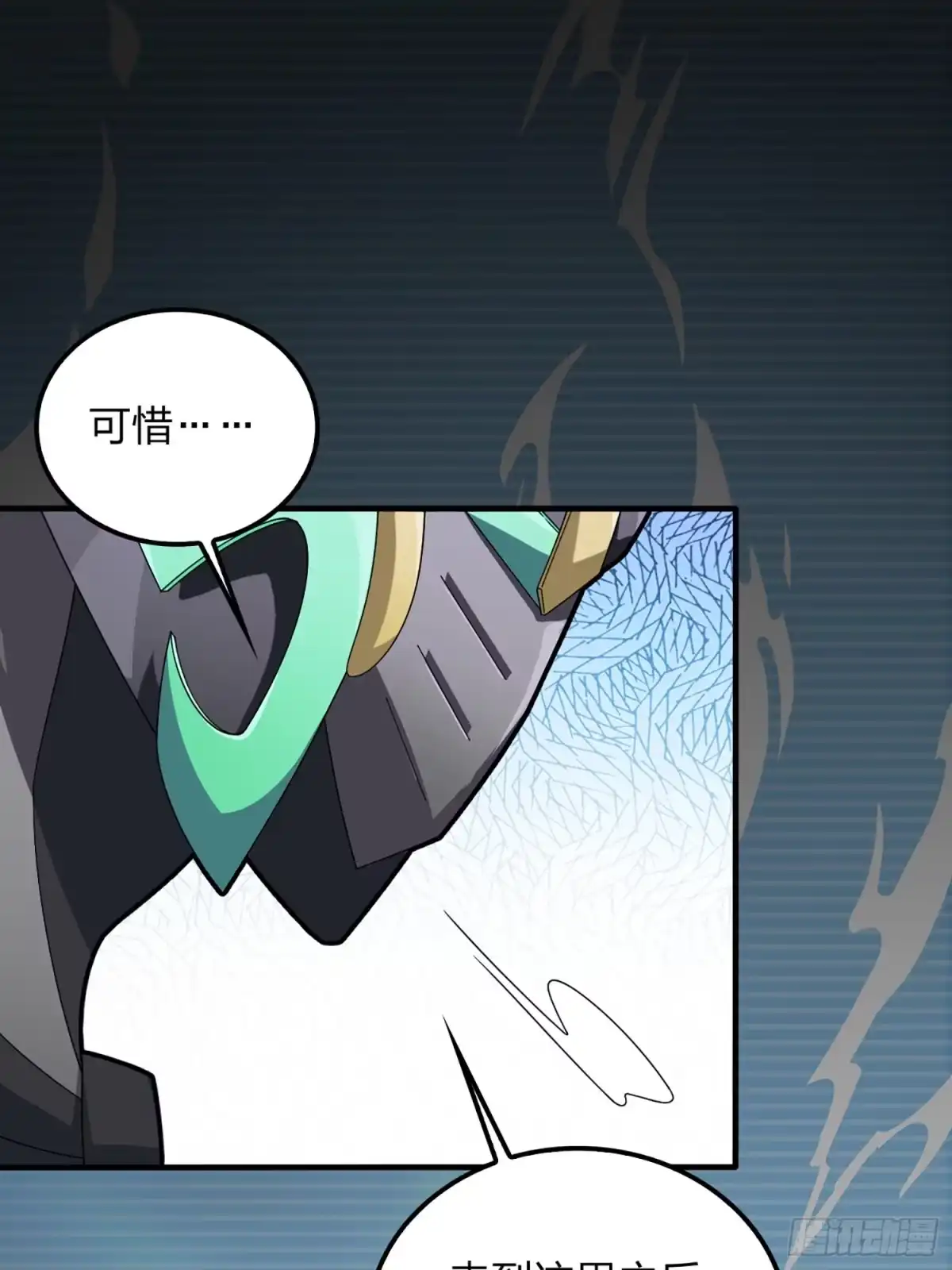 《和平精英：描边战神》73话.兄弟难当 第62页