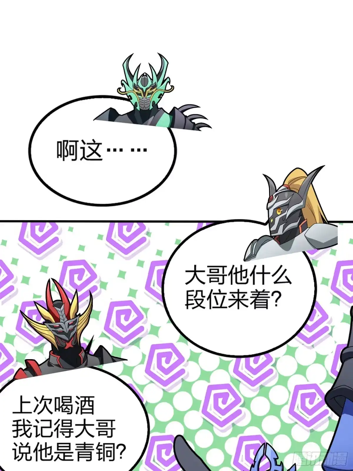《和平精英：描边战神》73话.兄弟难当 第87页