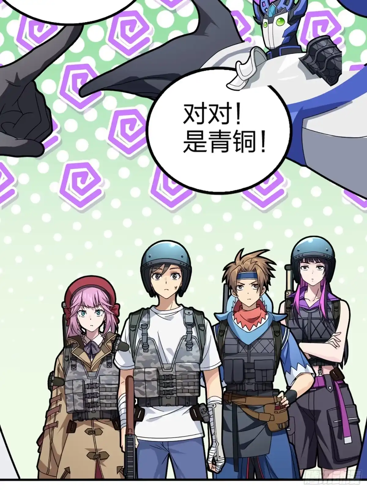 《和平精英：描边战神》73话.兄弟难当 第88页
