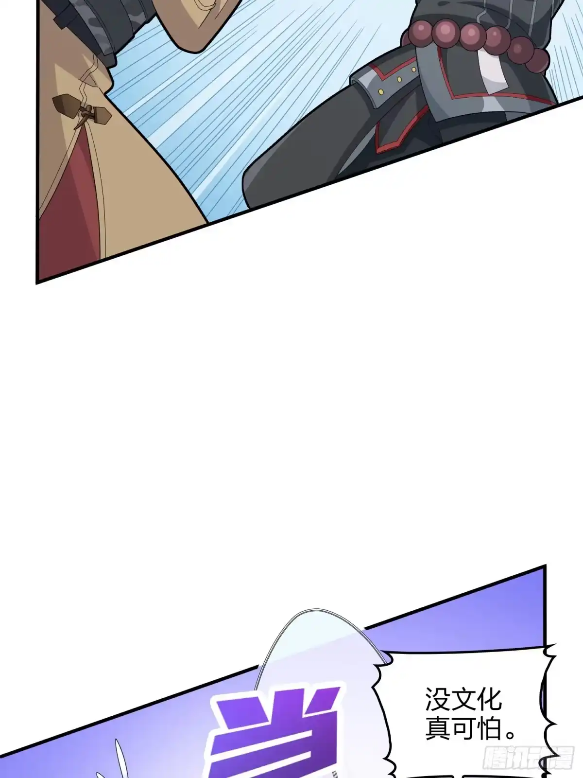 《和平精英：描边战神》73话.兄弟难当 第43页