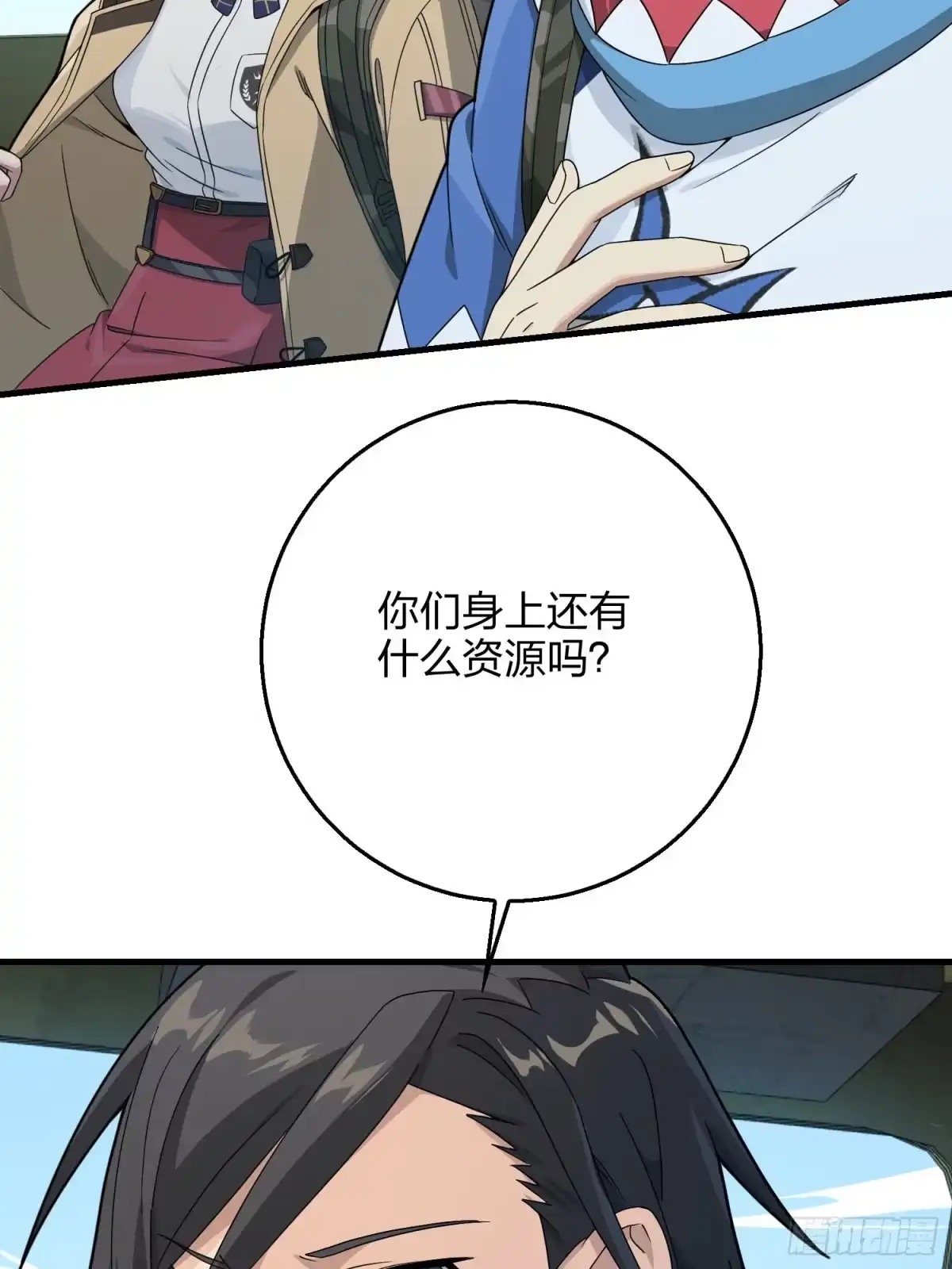 《和平精英：描边战神》74话.隐裂 第87页