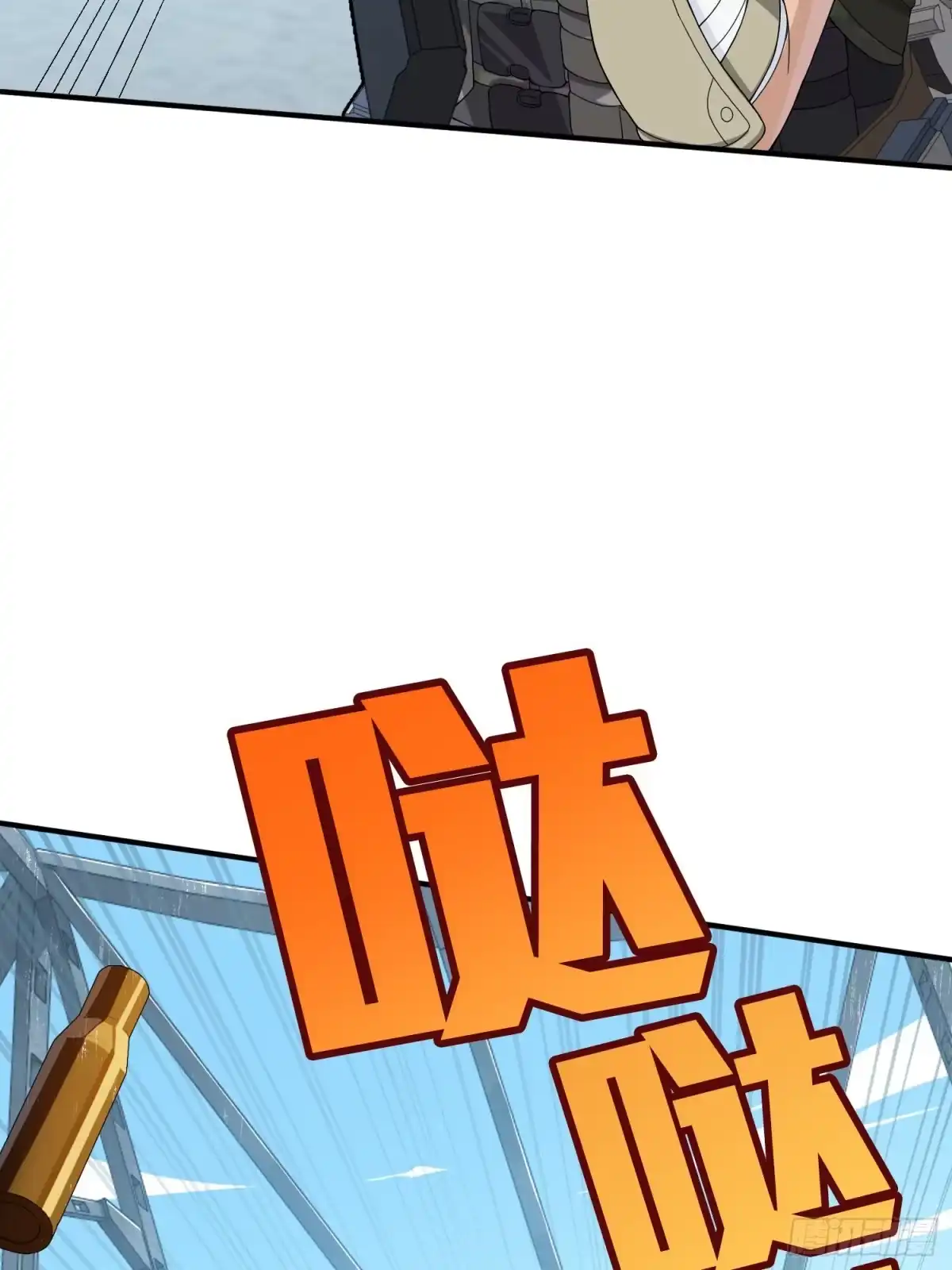 《和平精英：描边战神》74话.隐裂 第45页