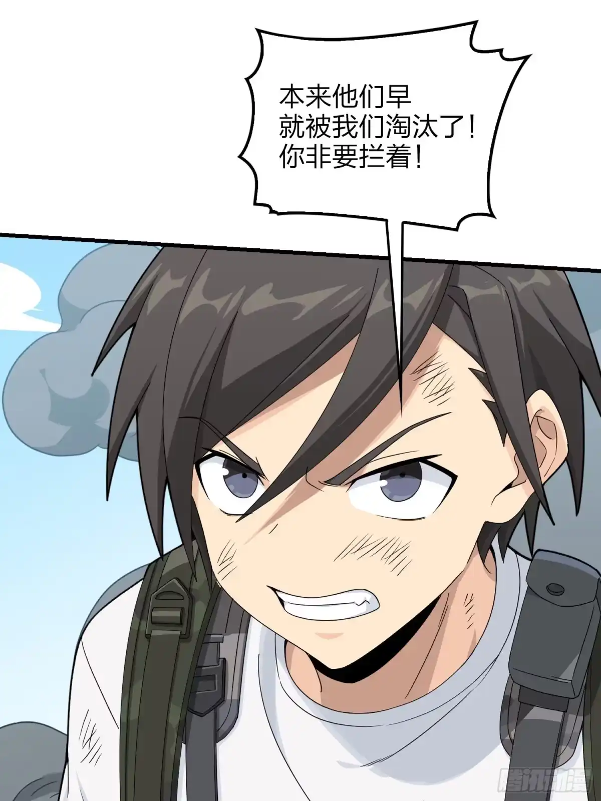 《和平精英：描边战神》74话.隐裂 第70页