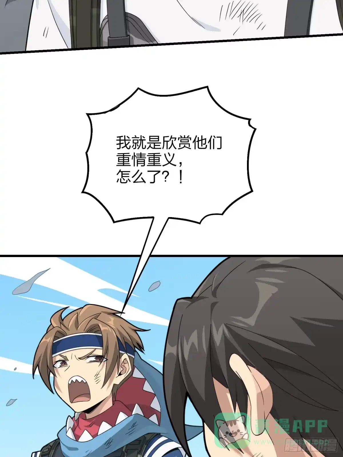 《和平精英：描边战神》74话.隐裂 第71页