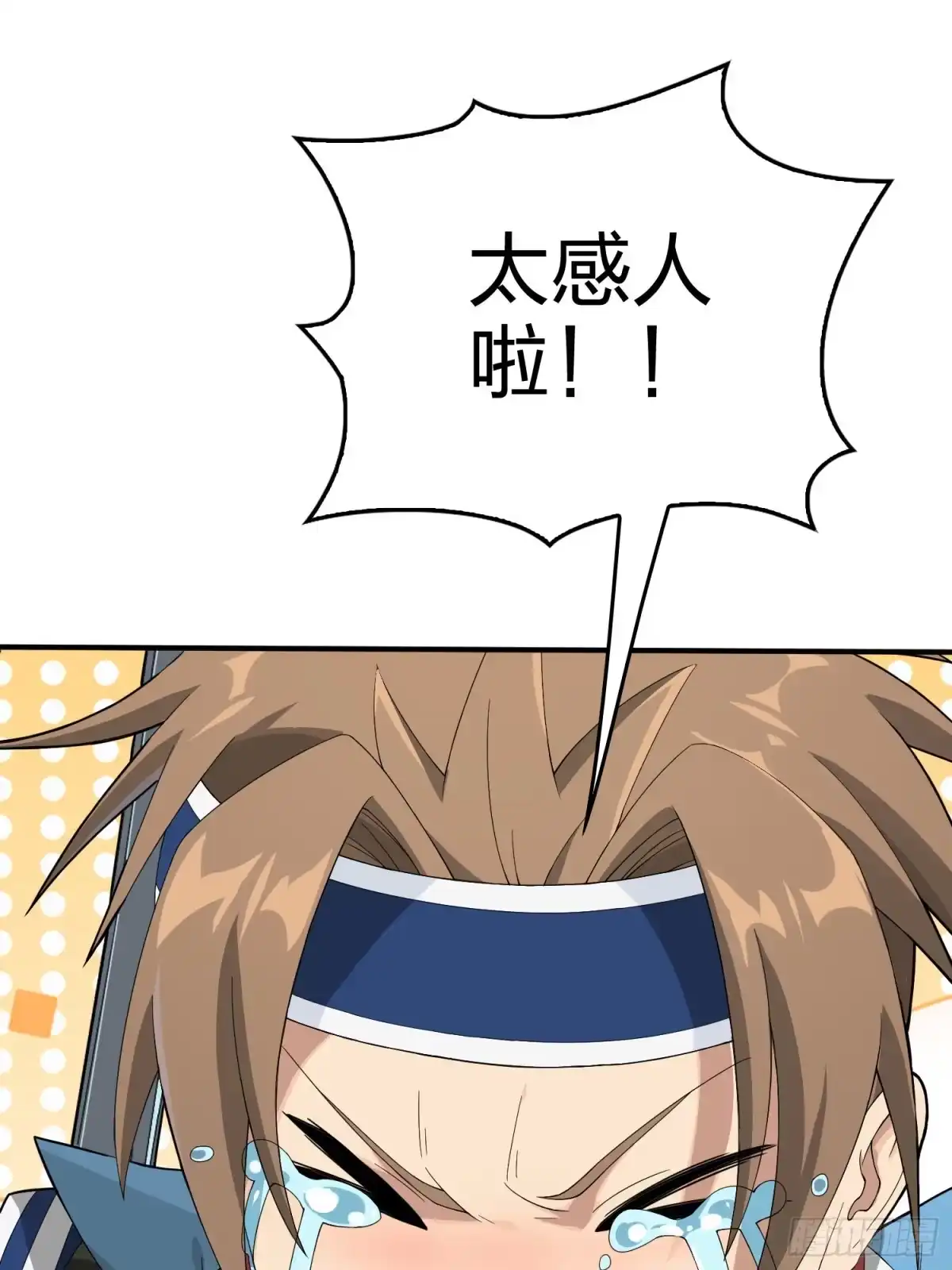 《和平精英：描边战神》74话.隐裂 第22页