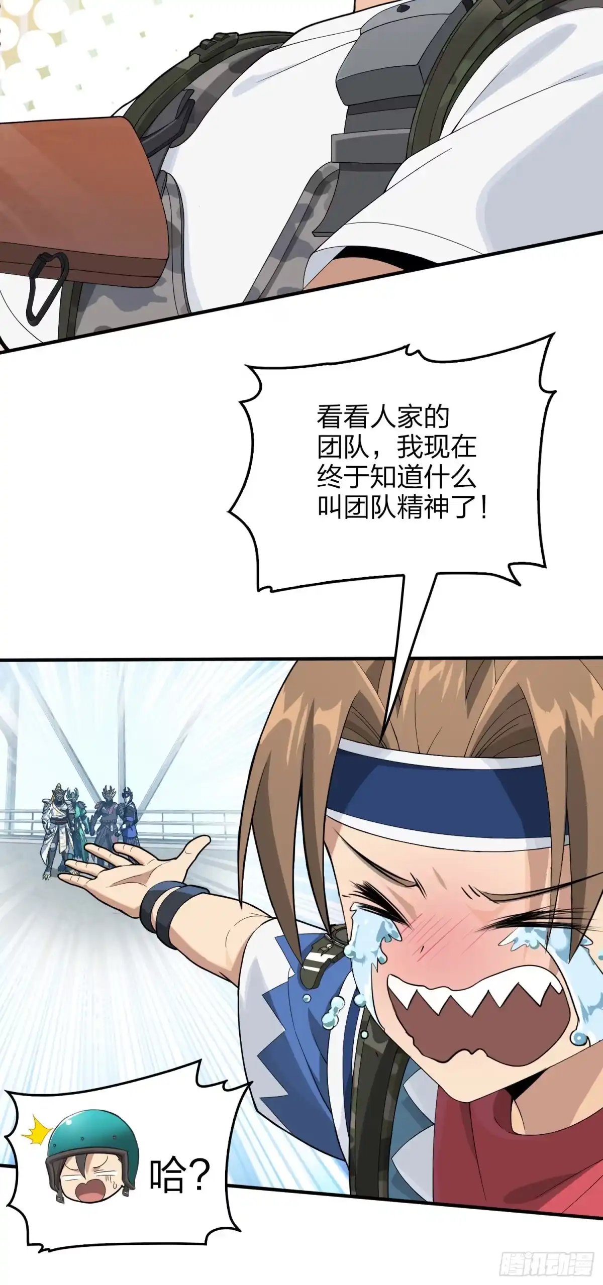 《和平精英：描边战神》74话.隐裂 第28页