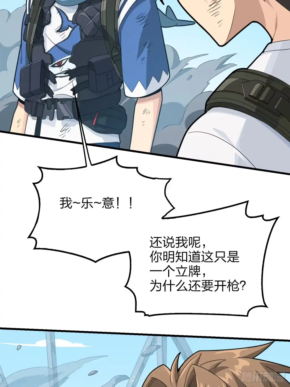 《和平精英：描边战神》74话.隐裂 第72页