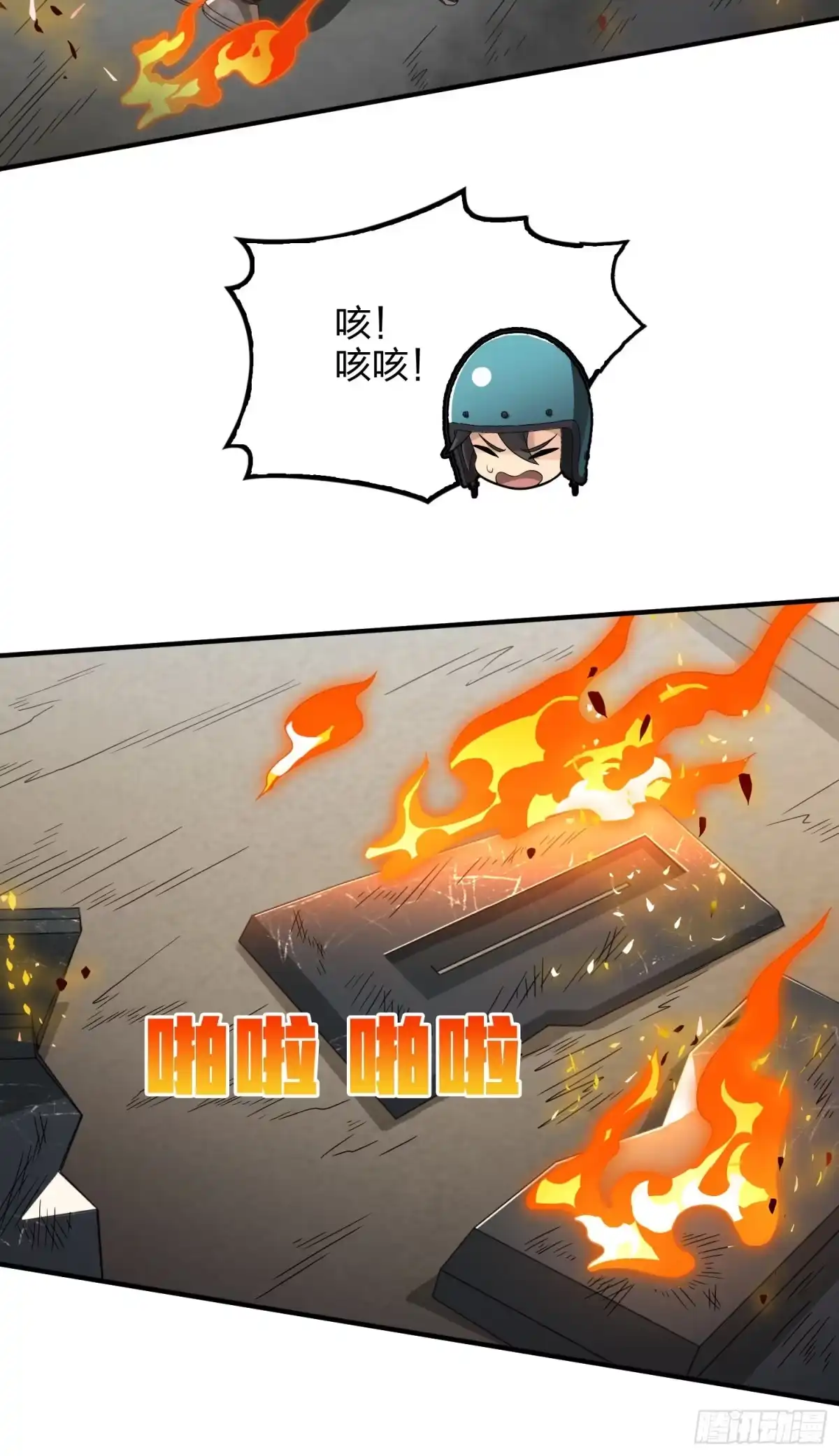 《和平精英：描边战神》74话.隐裂 第63页