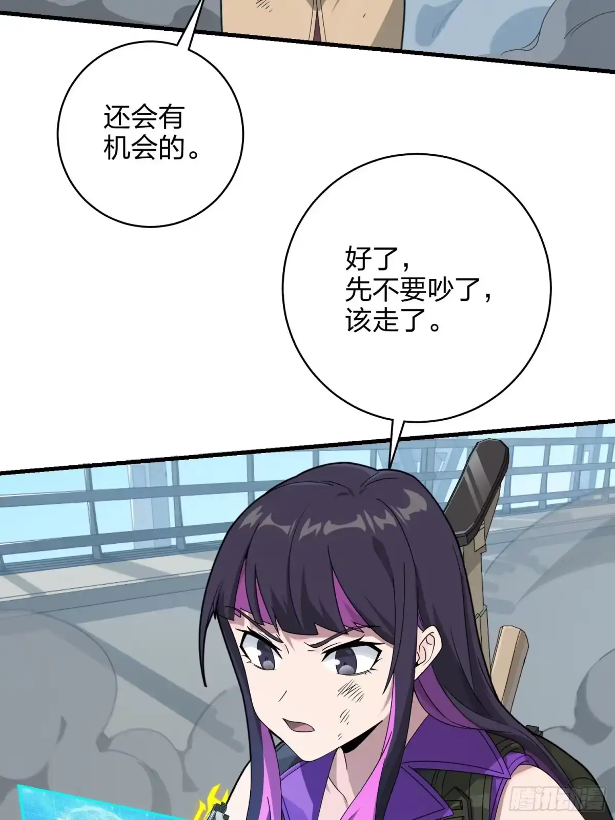 《和平精英：描边战神》74话.隐裂 第78页