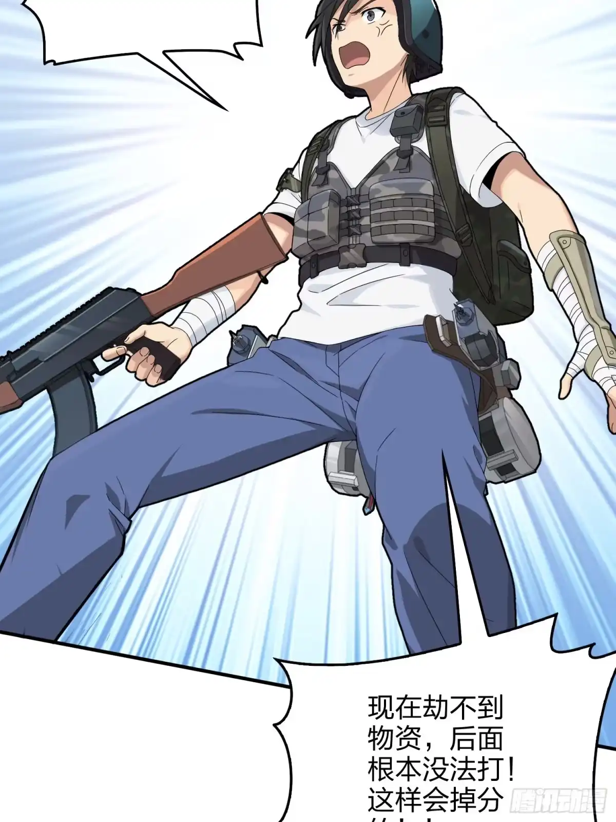 《和平精英：描边战神》74话.隐裂 第37页
