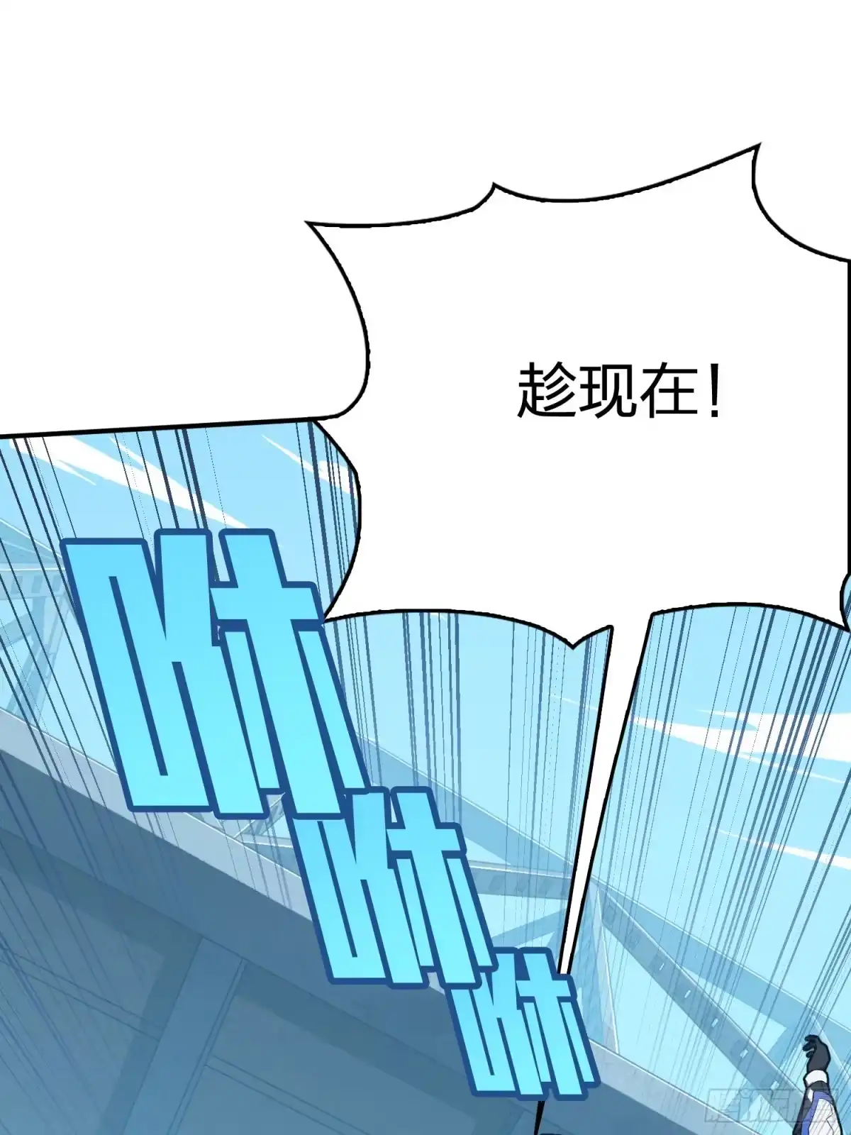 《和平精英：描边战神》74话.隐裂 第48页