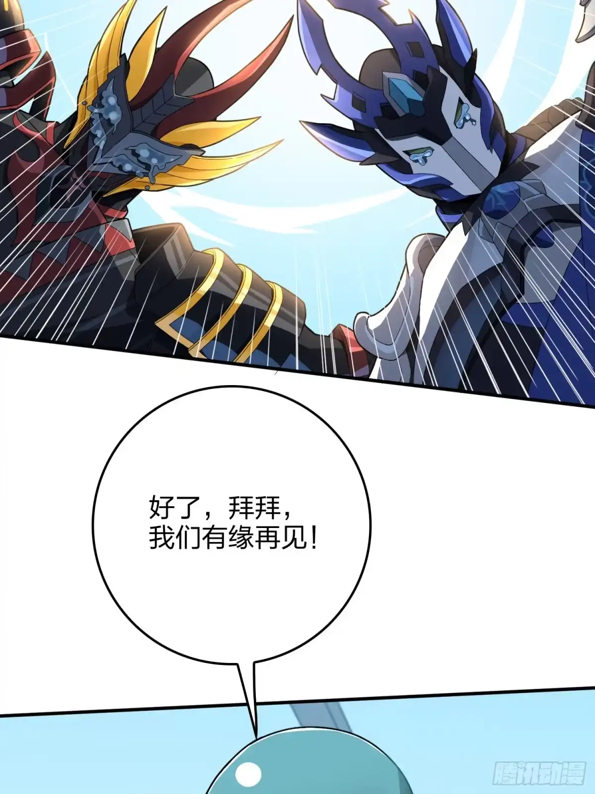 《和平精英：描边战神》74话.隐裂 第14页