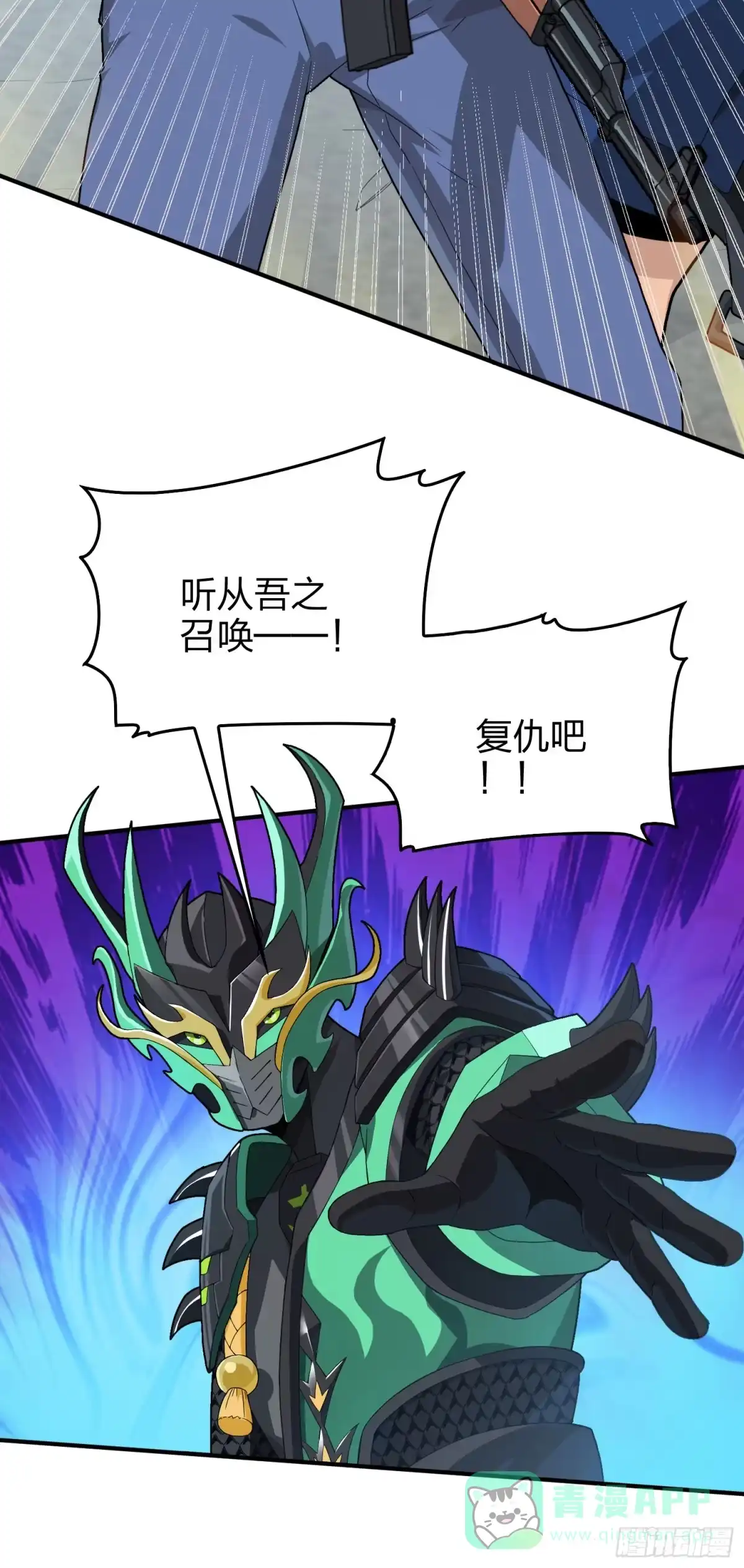 《和平精英：描边战神》74话.隐裂 第41页