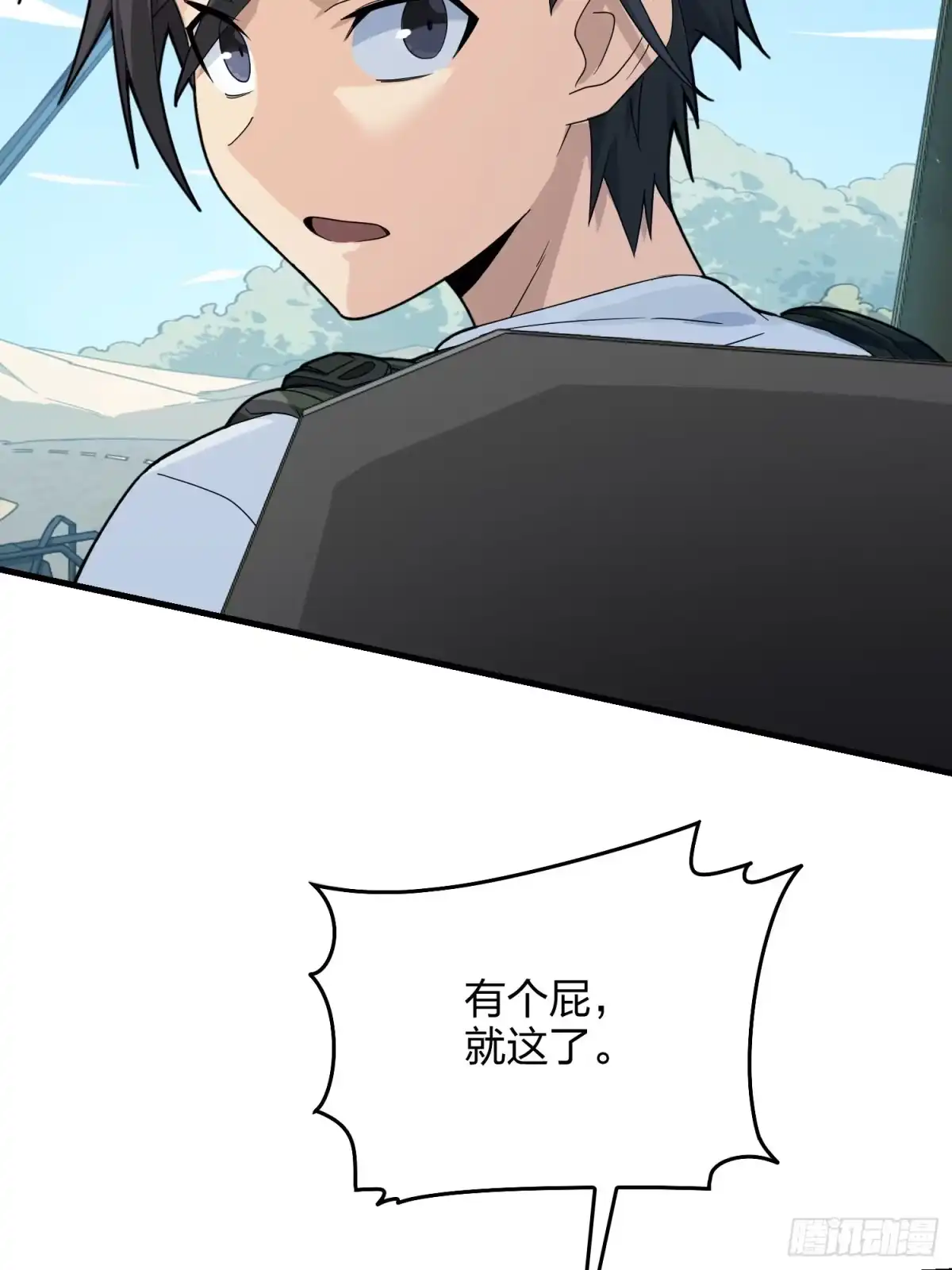 《和平精英：描边战神》74话.隐裂 第88页
