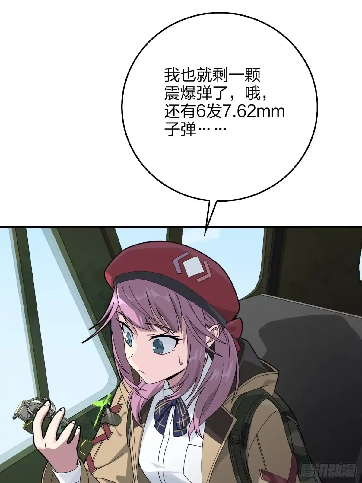 《和平精英：描边战神》74话.隐裂 第90页