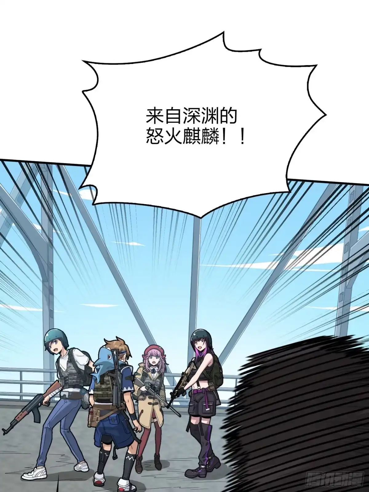 《和平精英：描边战神》74话.隐裂 第42页