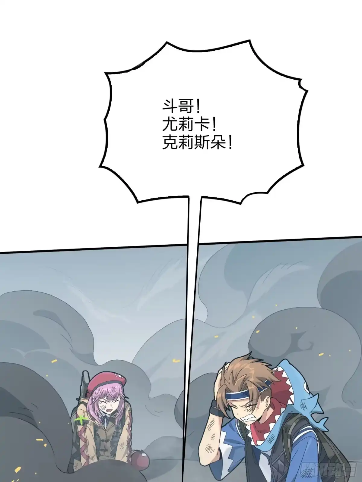 《和平精英：描边战神》74话.隐裂 第64页